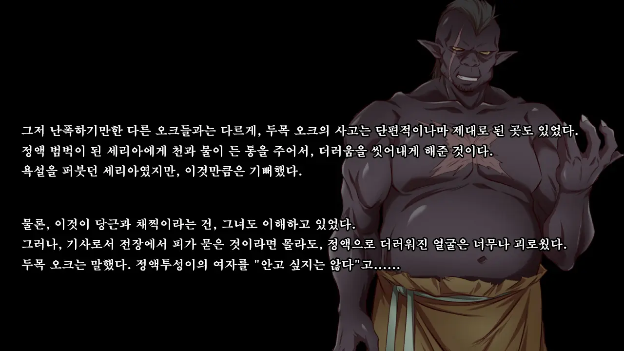 Ryoujoku Fantasy Kikaku Hajimete Mimashita | 능욕 판타지 기획 시작해봤습니다